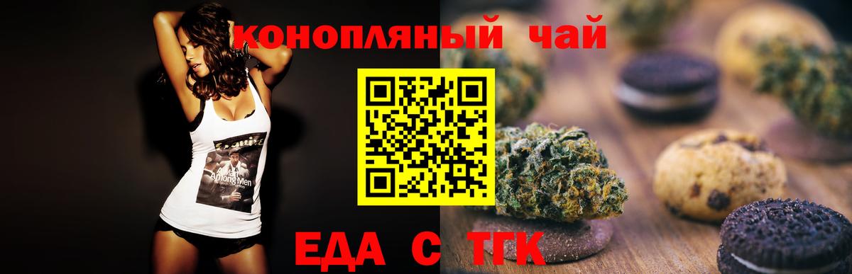 Canna-Cookies конопля  Вход с VPN  Глазов 