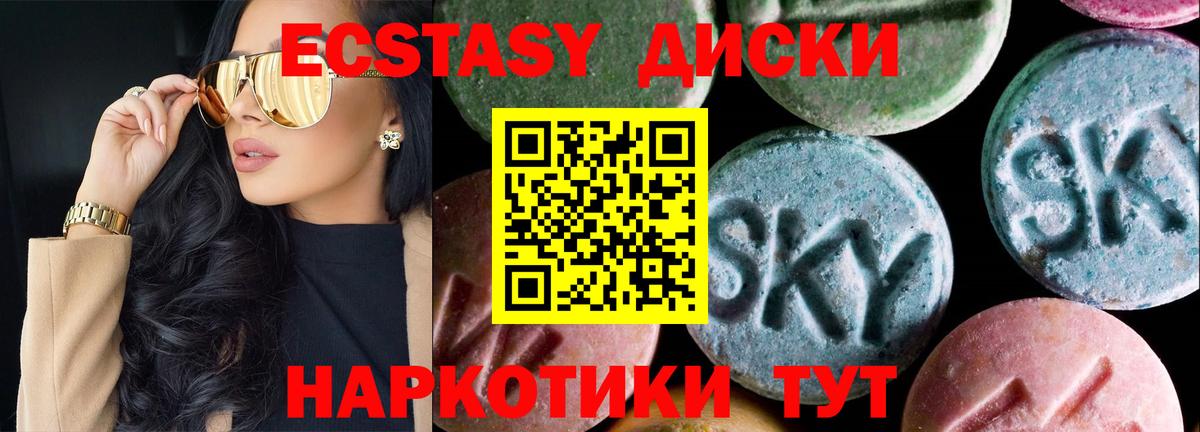 Ecstasy 280мг Глазов