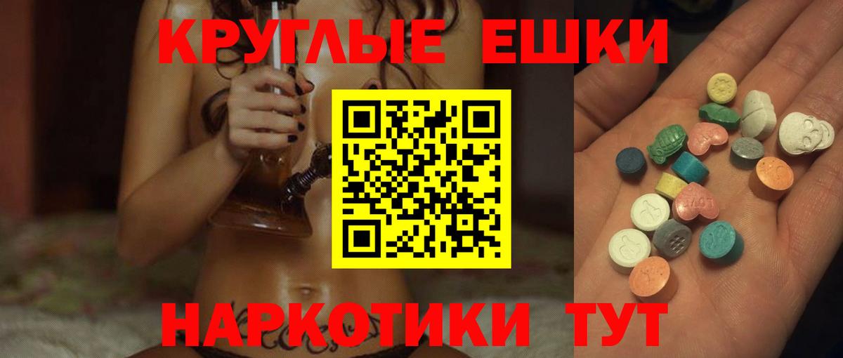 Глазов  Экстази  Вход с VPN  Экстази VHQ 