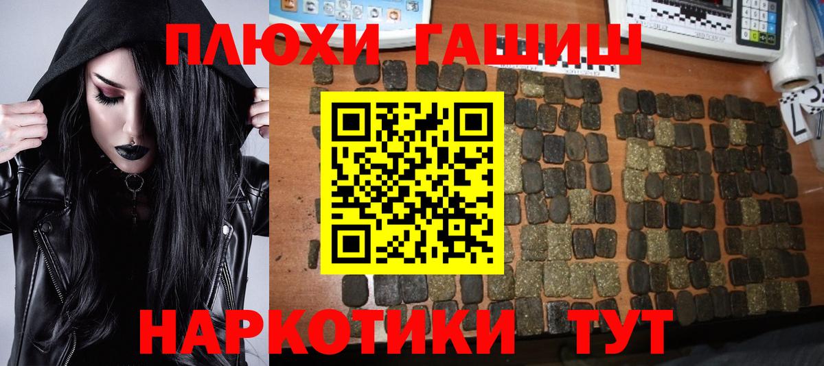 ГАШИШ Premium  Гашиш Ice-O-Lator  Глазов  Вход с VPN 