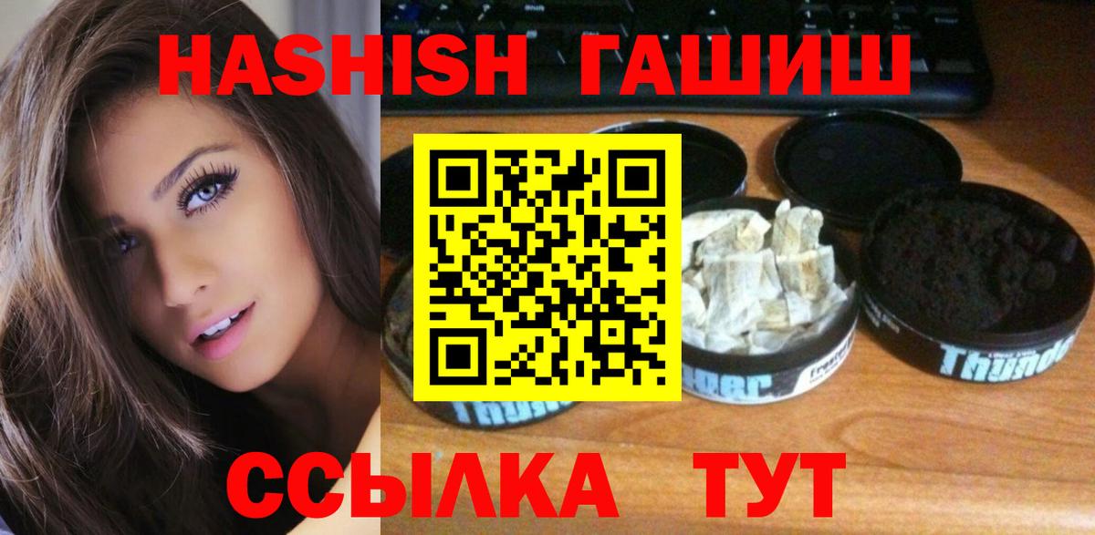 Гашиш хэш Глазов
