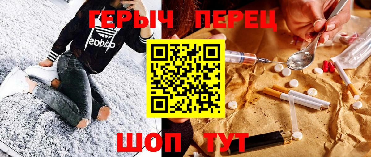 Героин  Вход с VPN  Глазов  ГЕРОИН герыч 