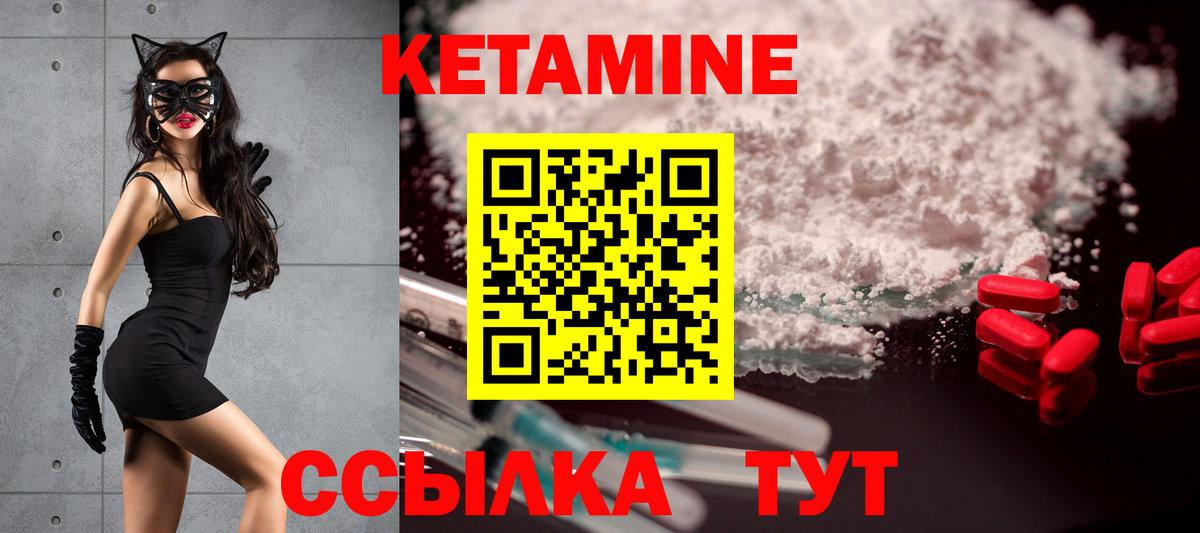 КЕТАМИН VHQ Глазов