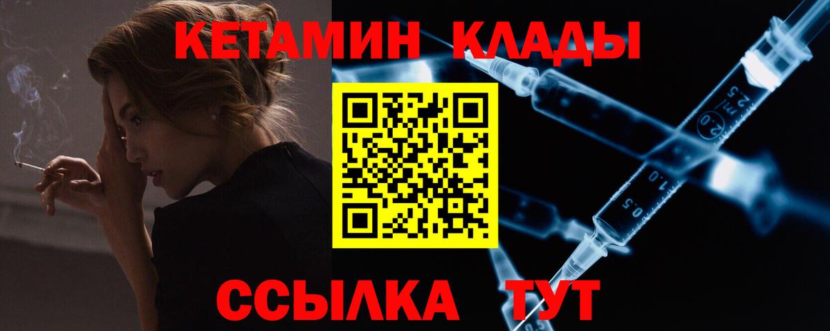 блэк спрут маркетплейс  Вход с VPN  Глазов  Кетамин VHQ 