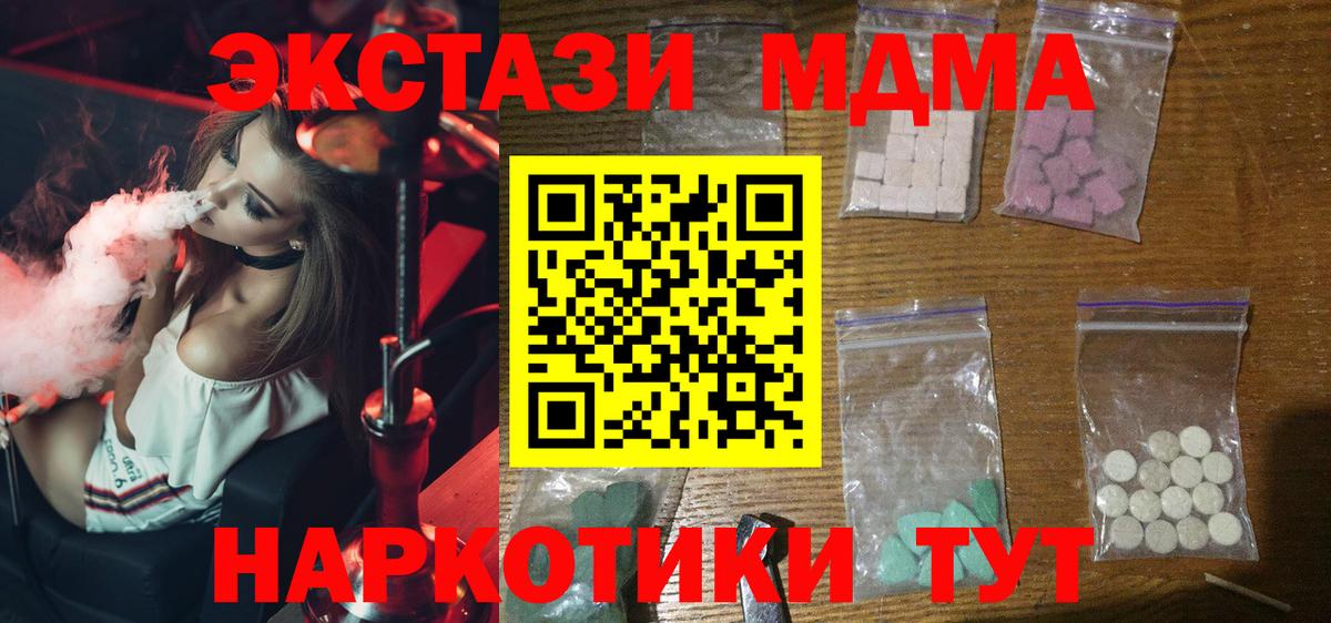 MDMA crystal  MDMA VHQ  Глазов  Вход с VPN 