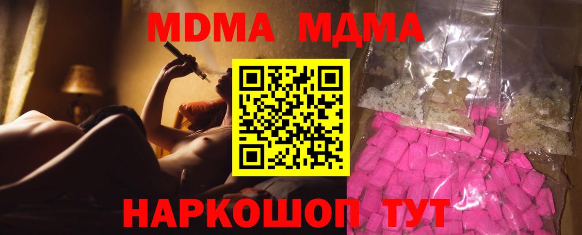 MDMA Molly Глазов
