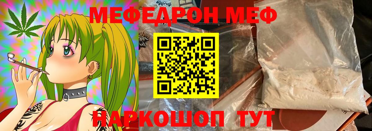 Меф мяу мяу  Вход с VPN  ссылка на мегу ссылка  Глазов  МЯУ-МЯУ VHQ 