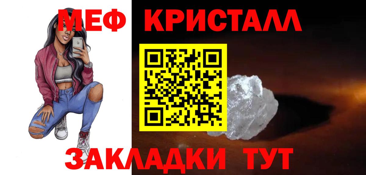 Мефедрон  Глазов